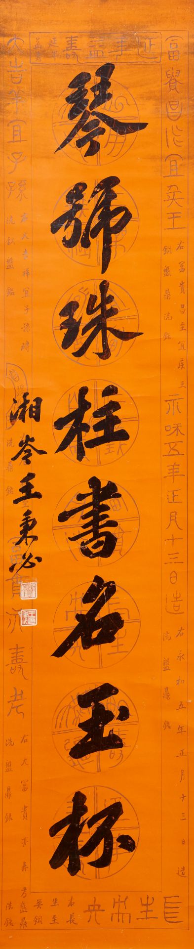 Wang Bingbi (19th/ 20th century) Calligraphy Couplet in Running Style (2) - Bild 3 aus 3