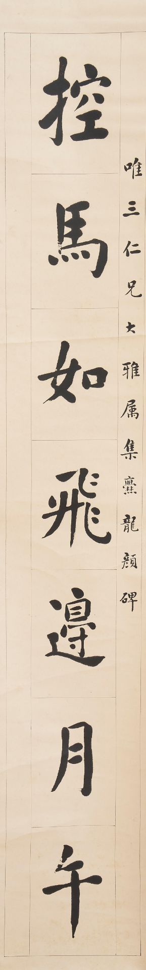 Cheng Zongyi (?-1942) Calligraphy Couplet in Regular Style (2) - Bild 2 aus 3