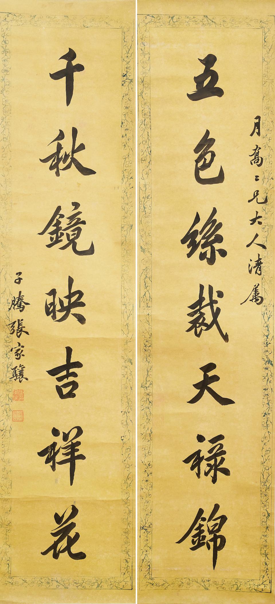 Zhang Jiaxiang (1827-1885) Calligraphy Couplet in Running Style (2)