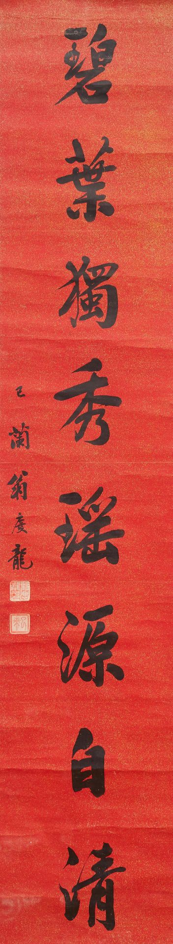 Weng Qinglong (19th century) Calligraphy Couplet in Running Style (2) - Bild 2 aus 3