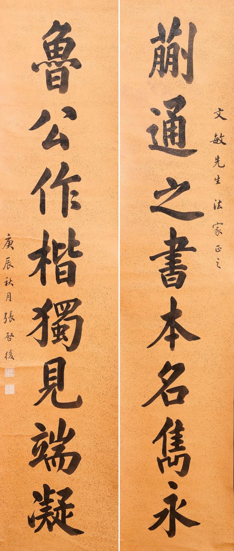 Zhang Qihou (1873-1944) Calligraphy Couplet in Regular Style (2)