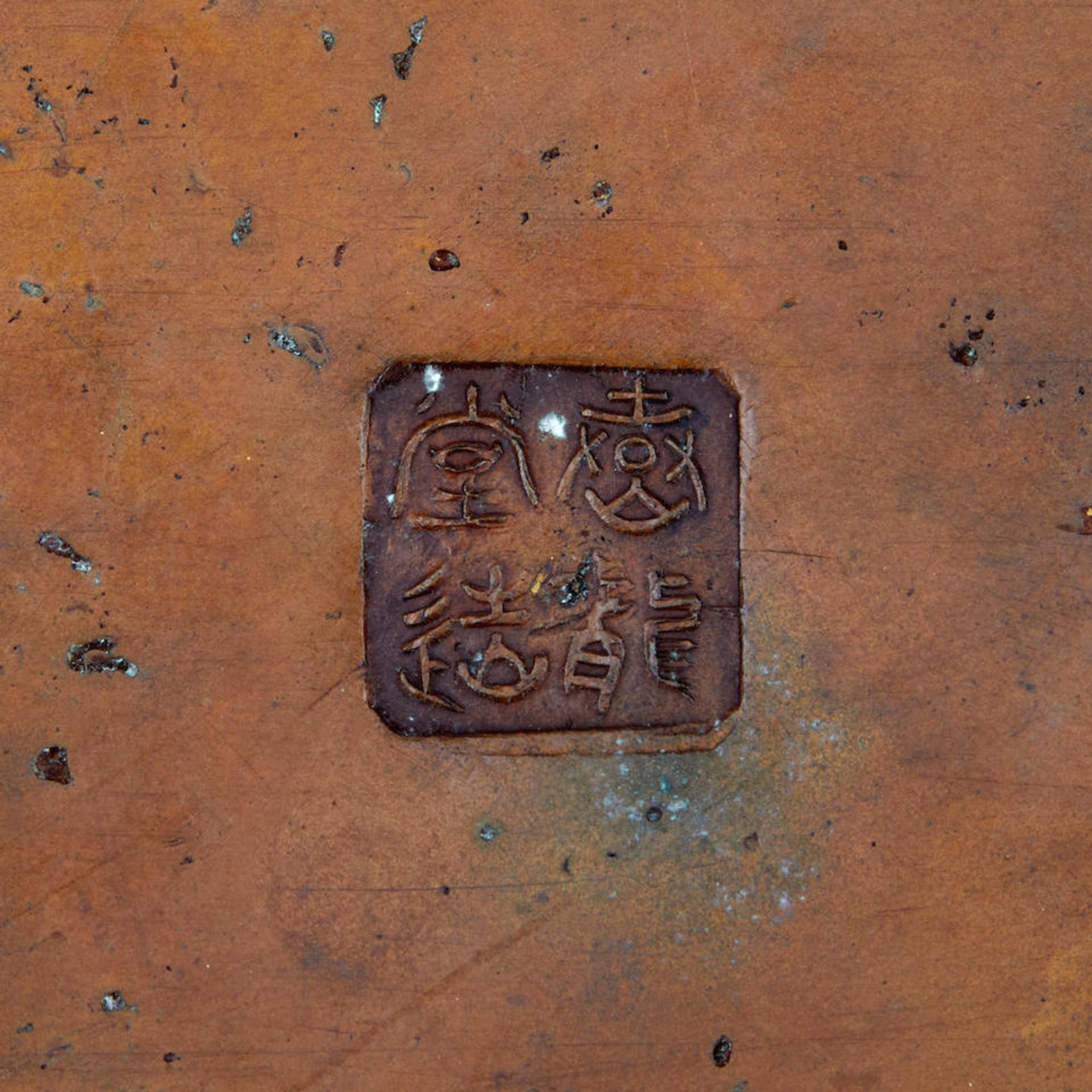 A CAST BRONZE HIBACHI - Image 2 of 4