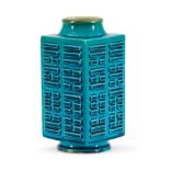 A TURQUOISE BLUE-GLAZED SQUARE 'CONG' VASE