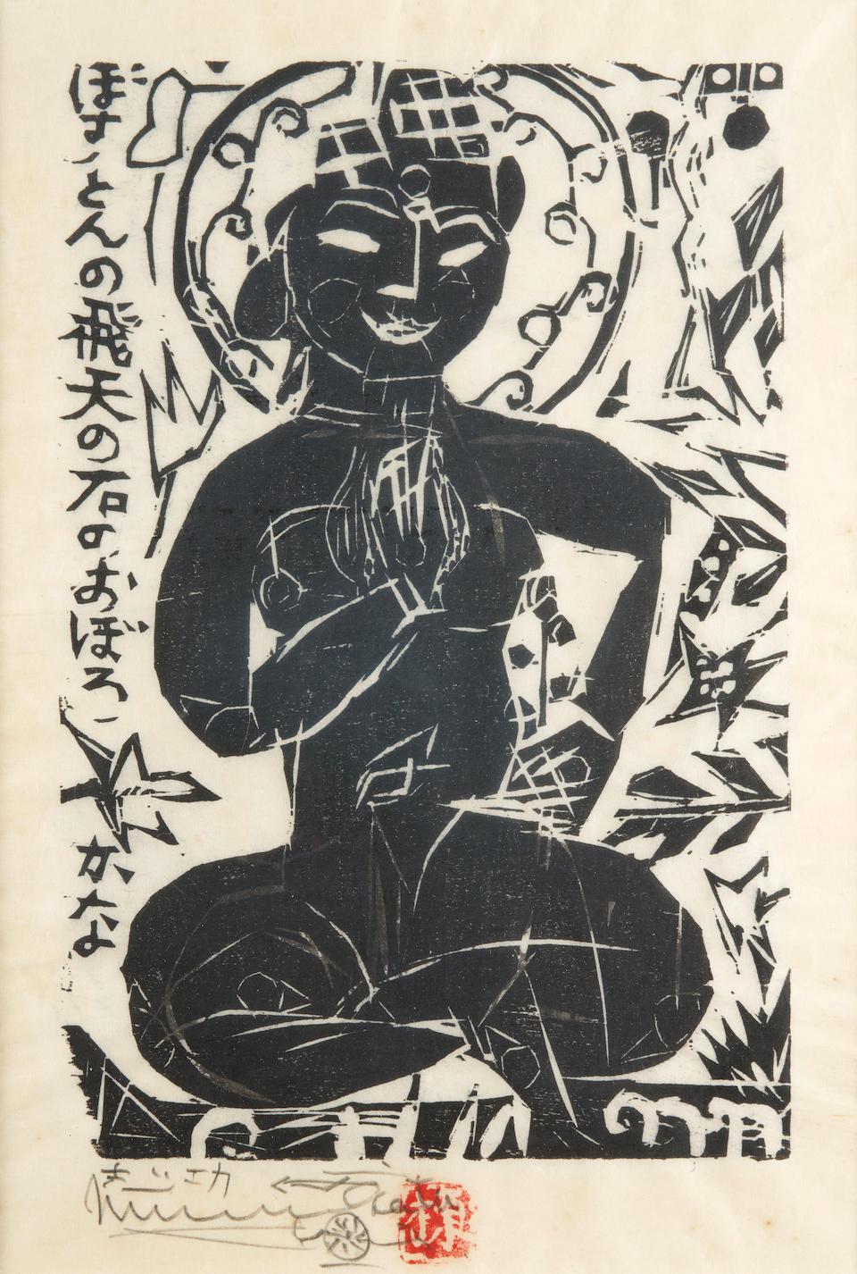 Shikō Munakata (Japanese, 1903-1975); Fettered Hiten;