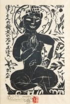 Shikō Munakata (Japanese, 1903-1975); Fettered Hiten;