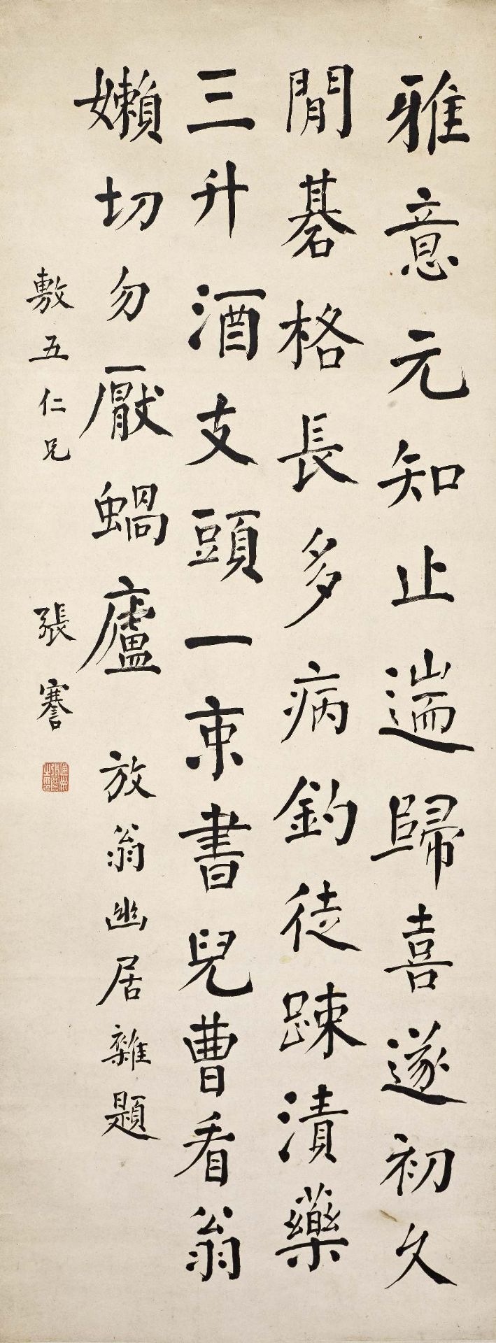 ZHANG JIAN (1853-1926) Calligraphy