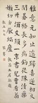 ZHANG JIAN (1853-1926) Calligraphy