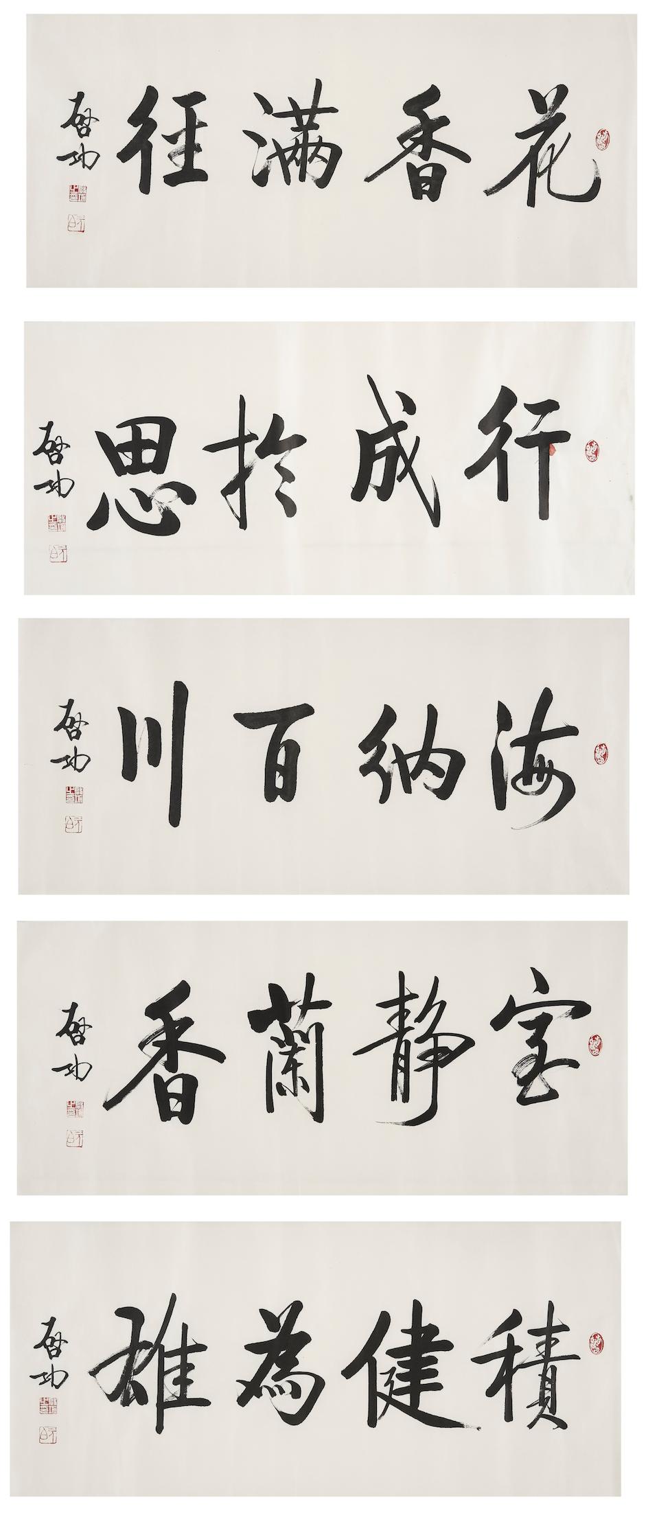 Attributed to Qi Gong (1912-2005) Calligraphy in Running style (5)