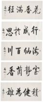 Attributed to Qi Gong (1912-2005) Calligraphy in Running style (5)