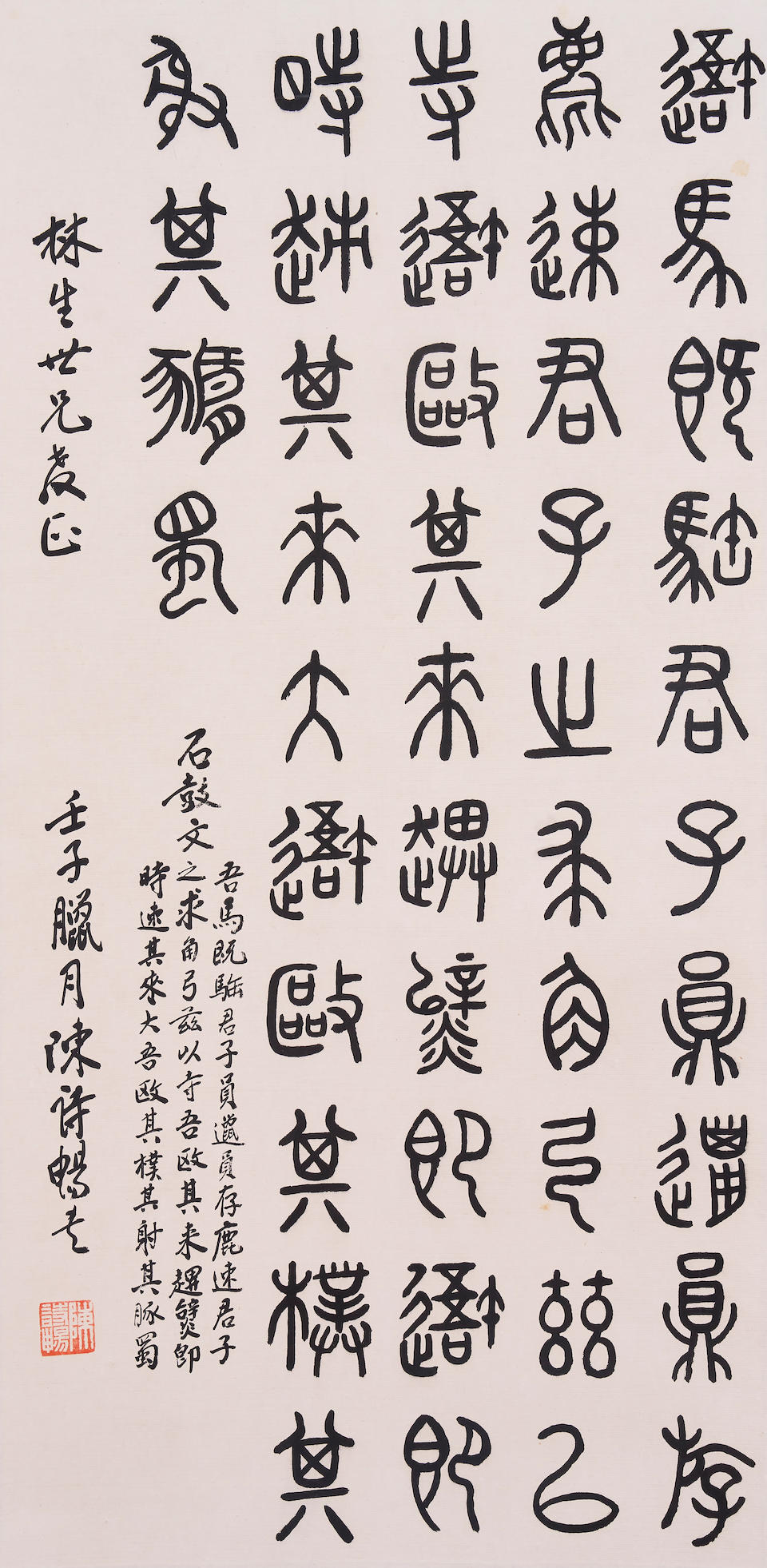 Chen Shichang (20th century) Calligraphy in Seal Script and Clerical Style (4) - Image 4 of 9