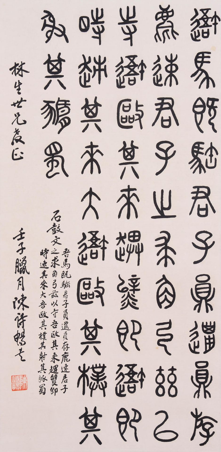 Chen Shichang (20th century) Calligraphy in Seal Script and Clerical Style (4) - Bild 4 aus 9