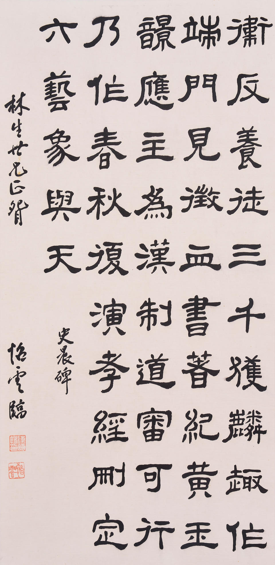 Chen Shichang (20th century) Calligraphy in Seal Script and Clerical Style (4) - Image 2 of 9