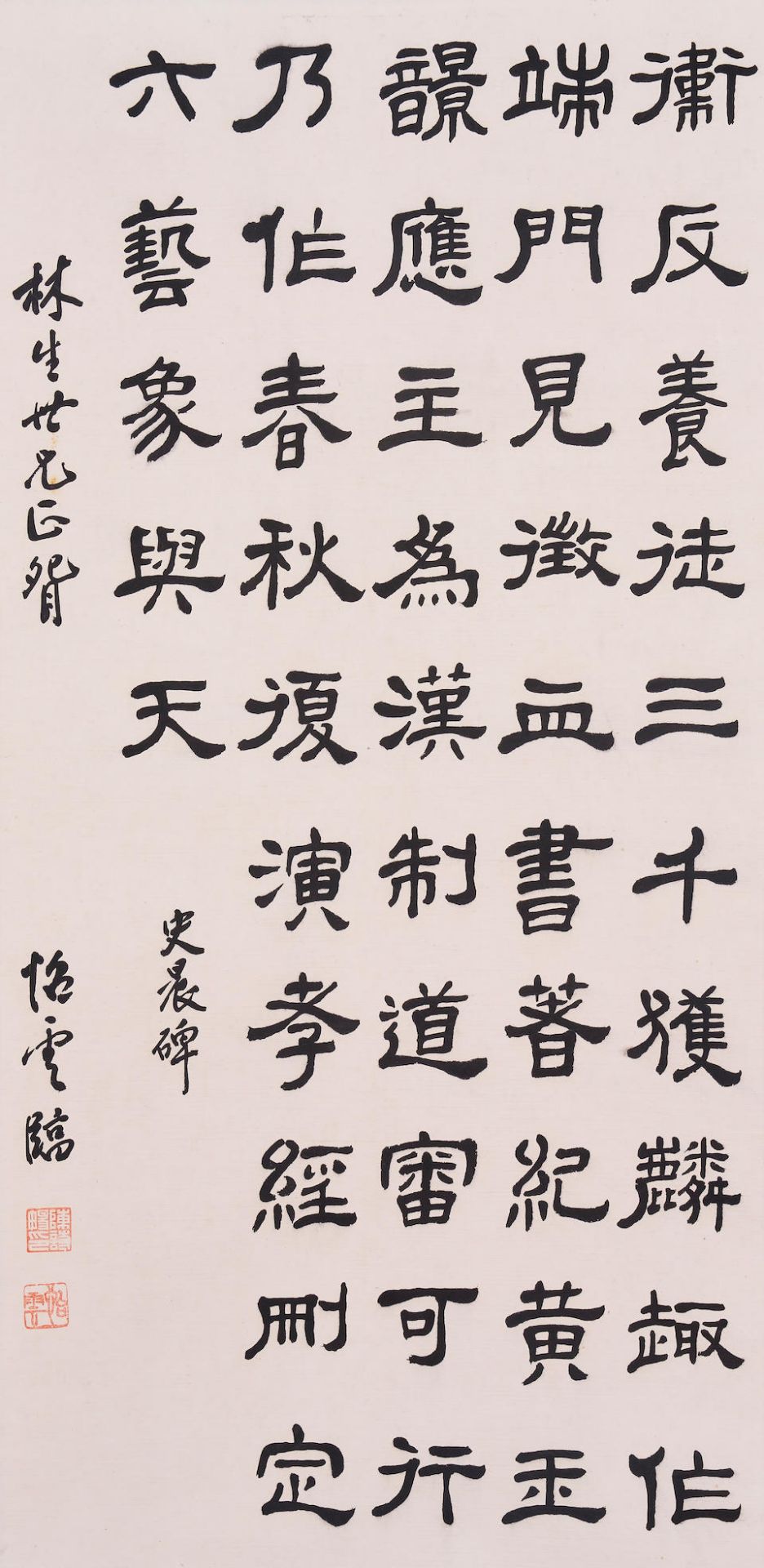 Chen Shichang (20th century) Calligraphy in Seal Script and Clerical Style (4) - Bild 2 aus 9