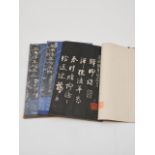 Three volumes of ink rubbings Daoguang period (3)