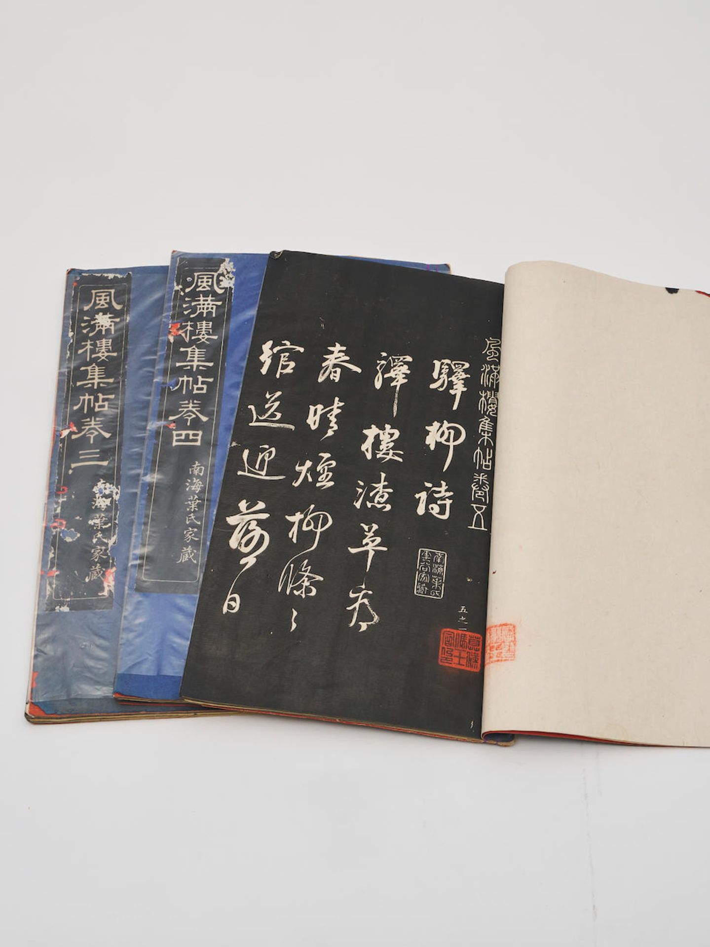 Three volumes of ink rubbings Daoguang period (3)