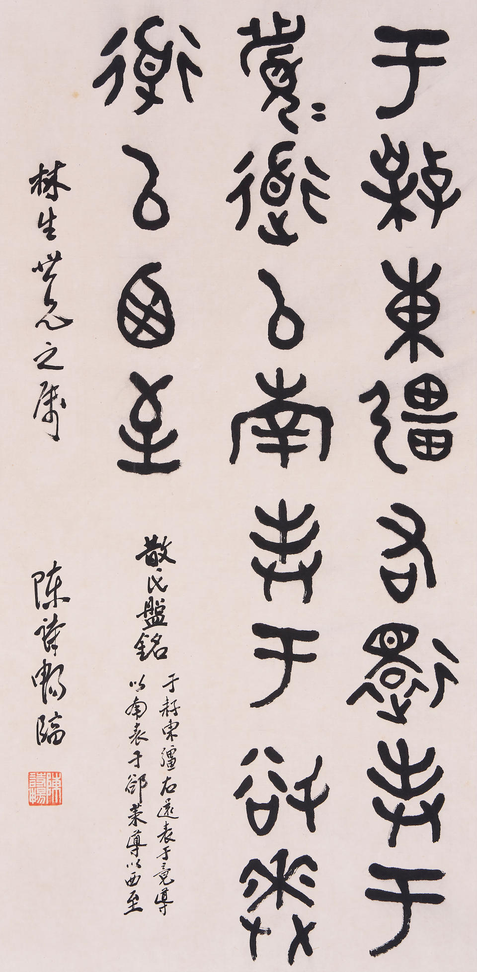 Chen Shichang (20th century) Calligraphy in Seal Script and Clerical Style (4) - Image 9 of 9