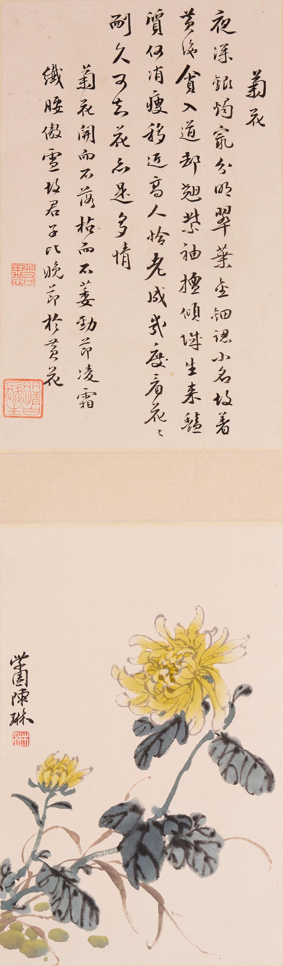 Chen Lin (20th century) and Pan Ruoyu (20th century) Flowers and Calligraphy (4) - Image 3 of 5