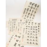 Letters from Chen Zhichu (1911-1983) to Wong Lam Sang (1942-2016) 1970s to 1980s (36)