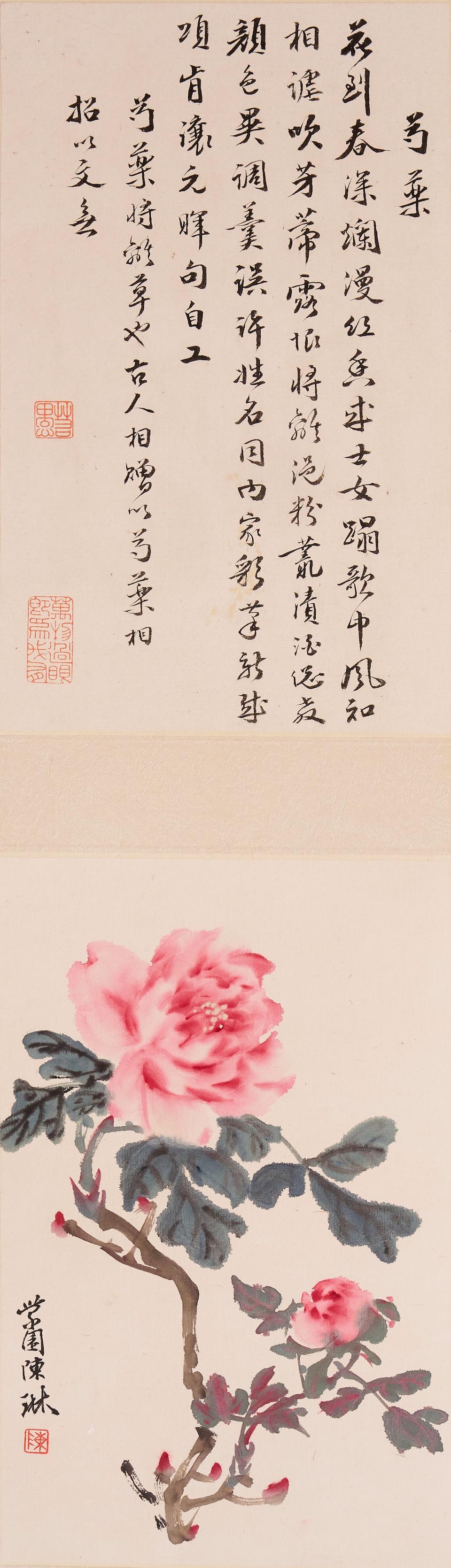 Chen Lin (20th century) and Pan Ruoyu (20th century) Flowers and Calligraphy (4) - Image 4 of 5