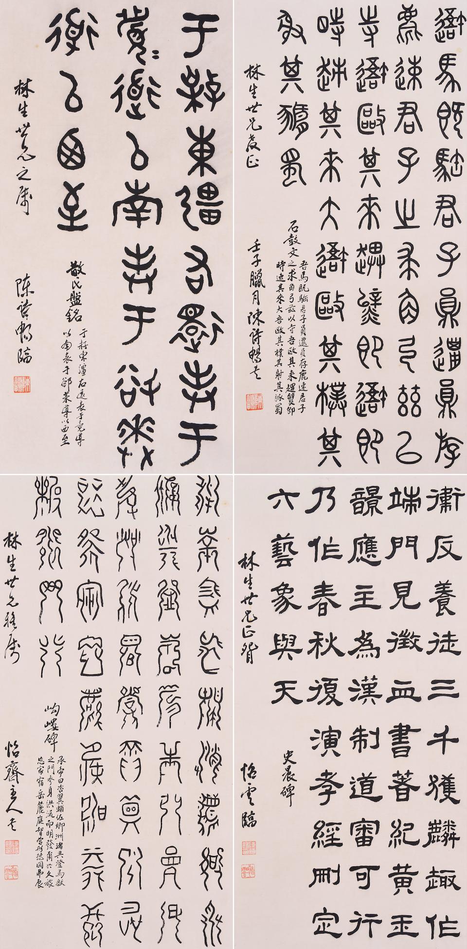 Chen Shichang (20th century) Calligraphy in Seal Script and Clerical Style (4)