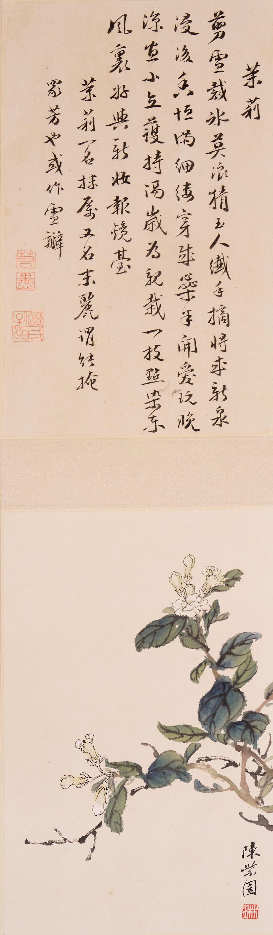Chen Lin (20th century) and Pan Ruoyu (20th century) Flowers and Calligraphy (4) - Image 2 of 5