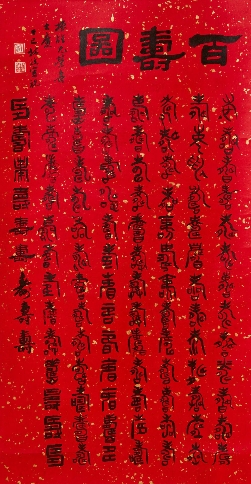Huang Chishi (1915-1970), Lianguang, et al. Various subjects (7) - Bild 7 aus 8