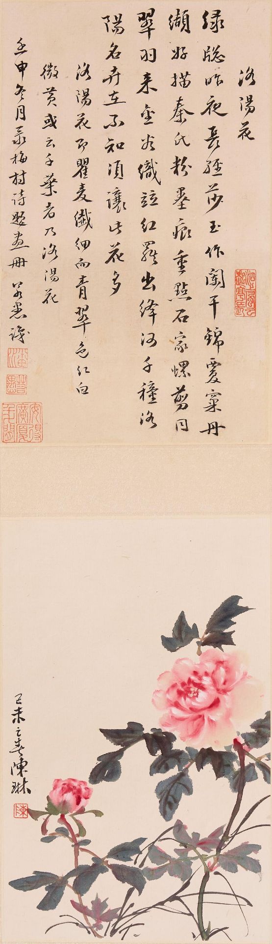 Chen Lin (20th century) and Pan Ruoyu (20th century) Flowers and Calligraphy (4) - Bild 5 aus 5