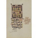 An illuminated manuscript of Al-Jazuli's Dala'il al-Khayrat, prayers, in a contemporary decorate...