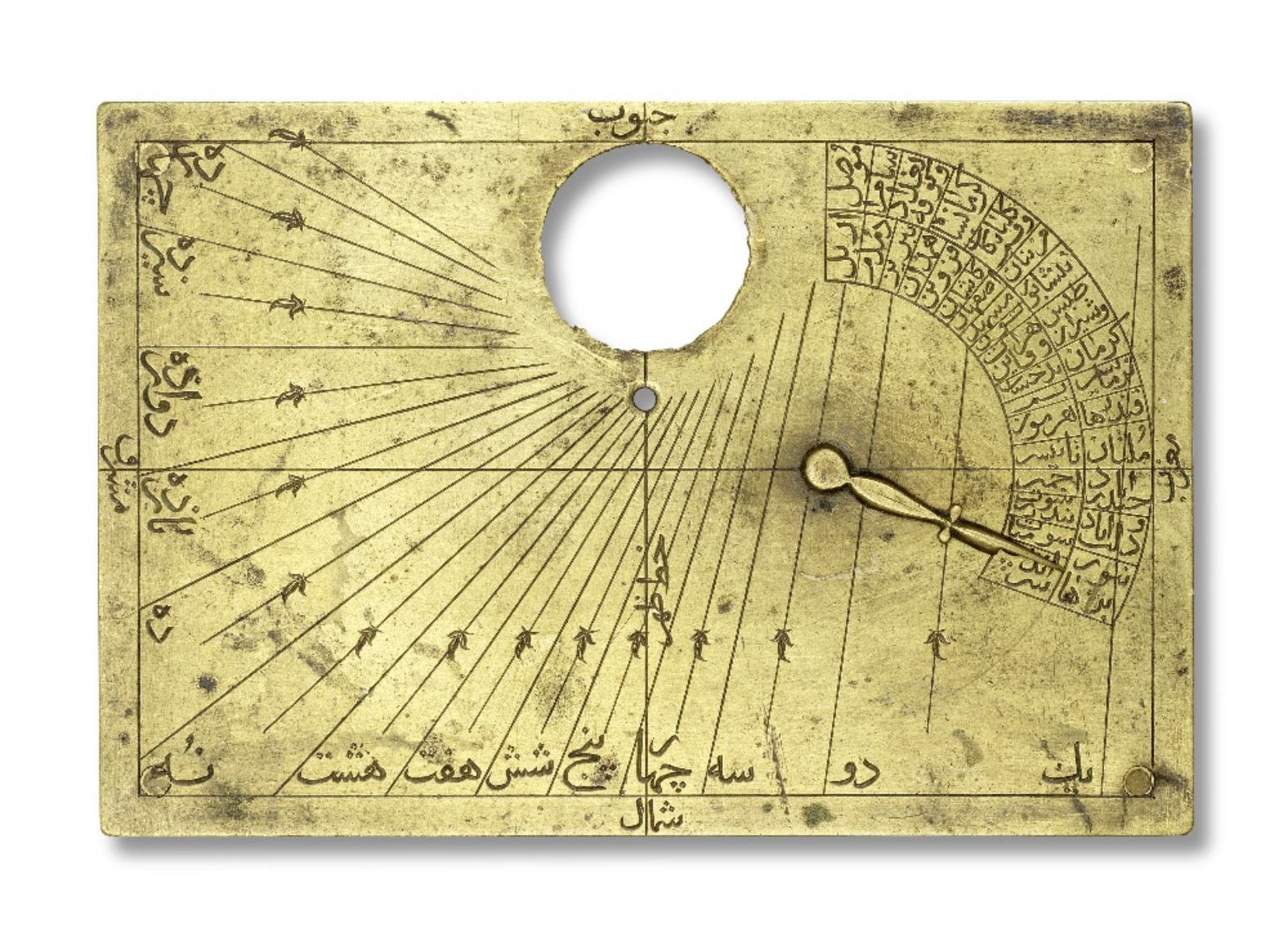 A Safavid brass Qibla indicator and horizontal dial Persia, 17th/ 18th Century