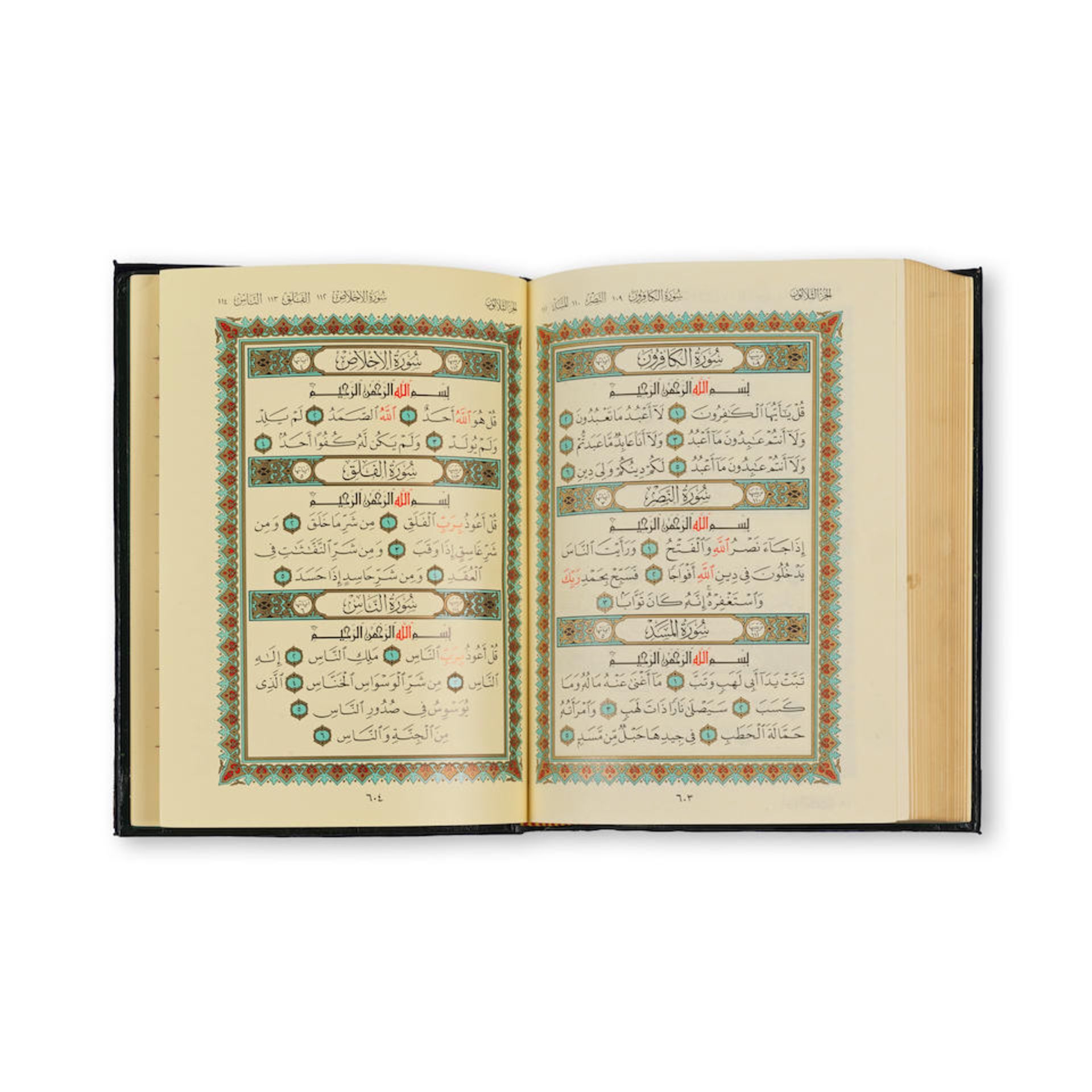 Coran imprimé dans le style Turc Ottoman, copié à l'origine par Uthman TahaSyrie,...