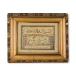 Diplôme de calligraphe enluminé (ijazet), signé Muhammad Hamid Turquie Ottomane,...
