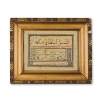 Diplôme de calligraphe enluminé (ijazet), signé Muhammad Hamid Turquie Ottomane,...