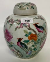 An antique Chinese Porcelain Jar with cover after Proc Fenghuang [21cm]