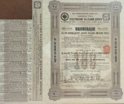 Print ''The Kahetian Railway Company'' Bond Loan of 1912. [40x50cm]