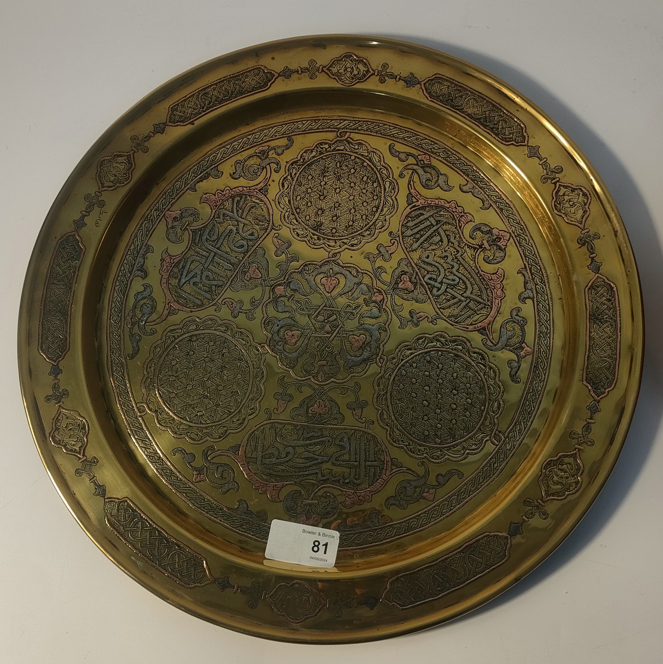 Two Antique Islamic 1900s trays; Brass & silver overlaid Islamic tray along with raised bird scene - Image 3 of 4