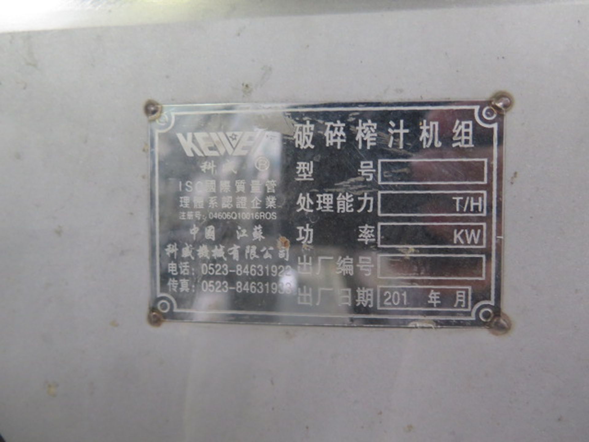 Kewei Industrial Meat Grinder (SOLD AS-IS - NO WARRANTY) - Image 8 of 8