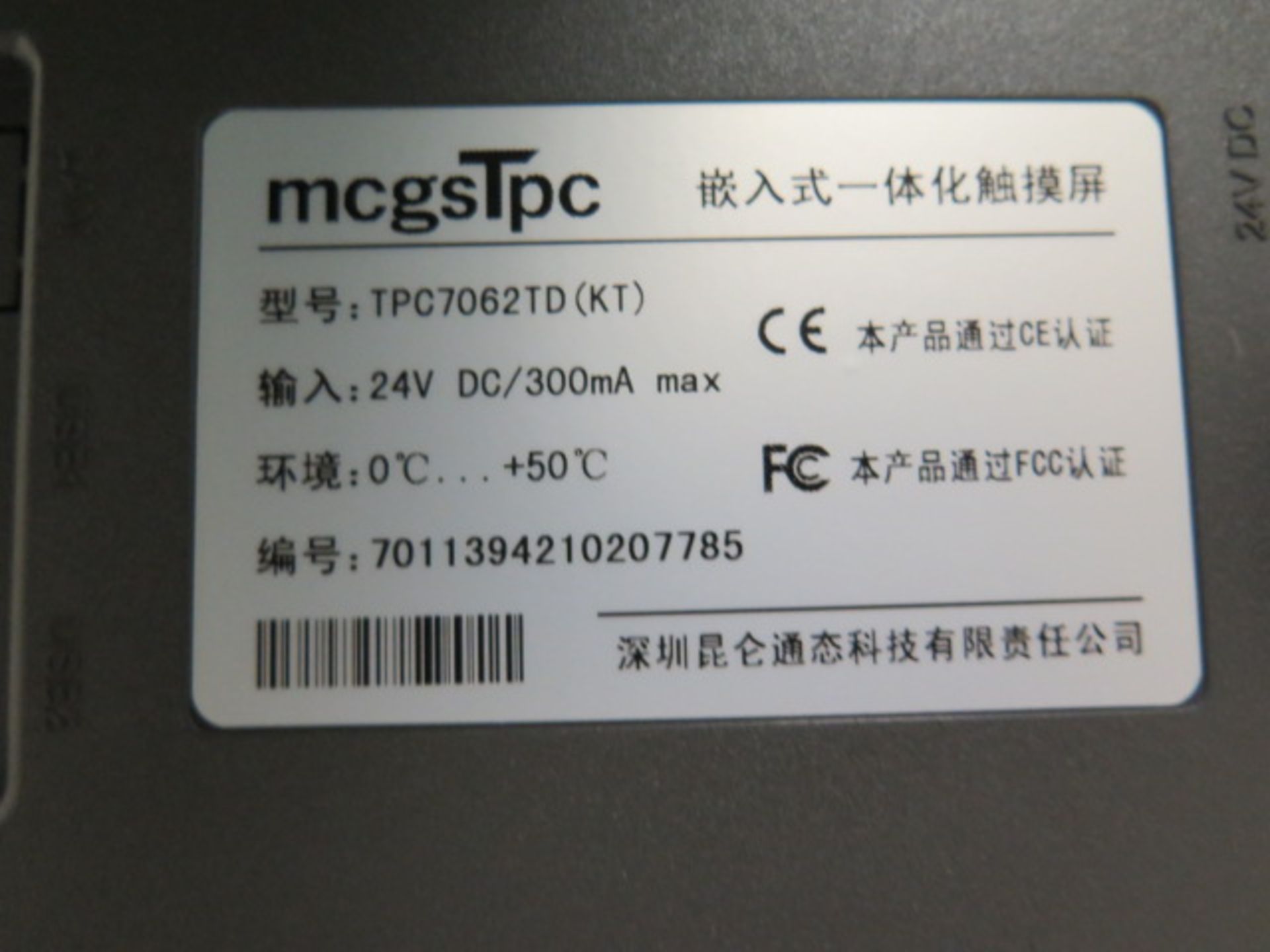 MCGS TPC mdl. TPC7062TD PLC Controllers (3) (SOLD AS-IS - NO WARRANTY) - Image 4 of 4