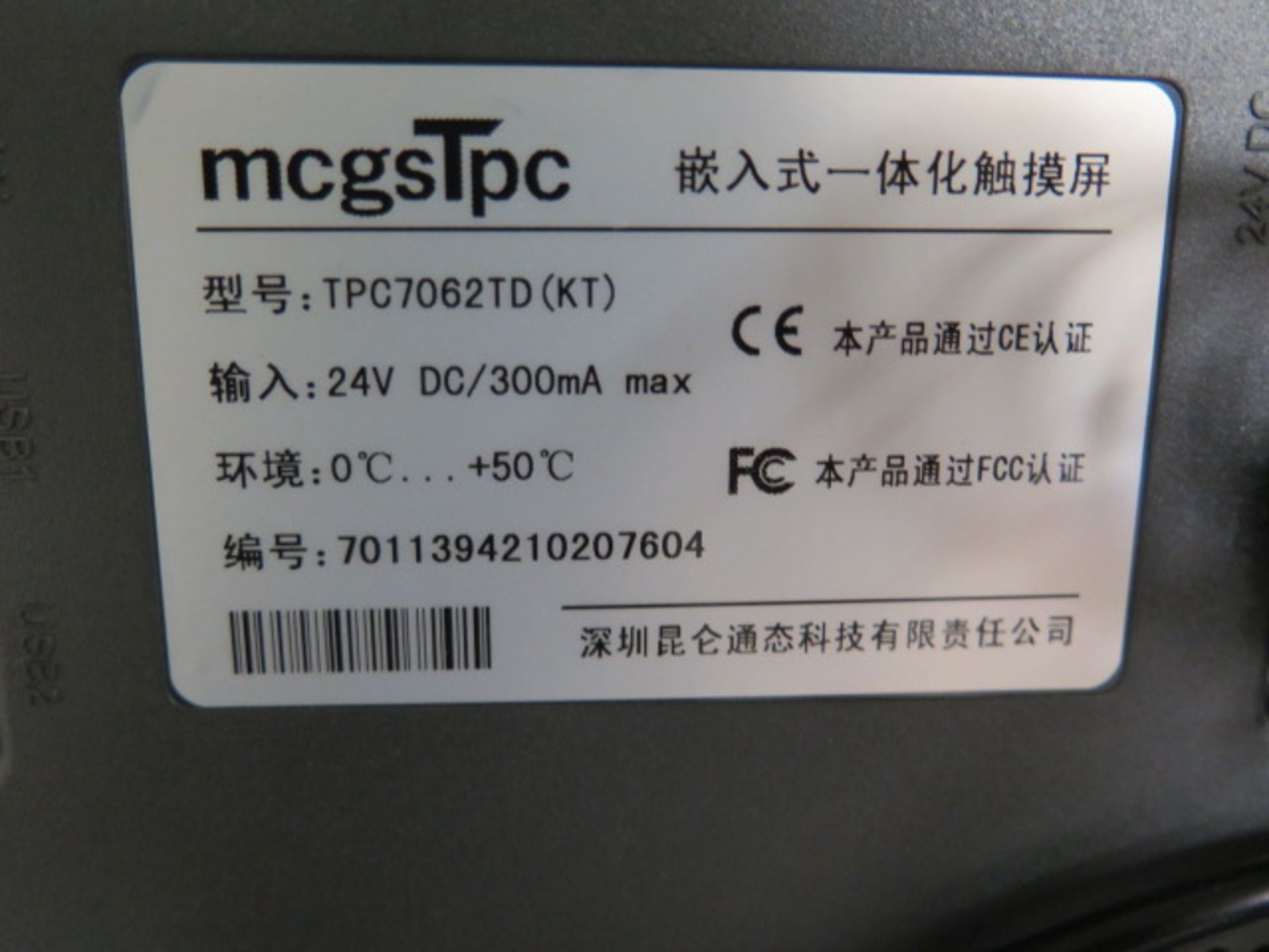 MCGS TPC mdl. TPC7062TD PLC Controllers (3) (SOLD AS-IS - NO WARRANTY) - Image 5 of 5