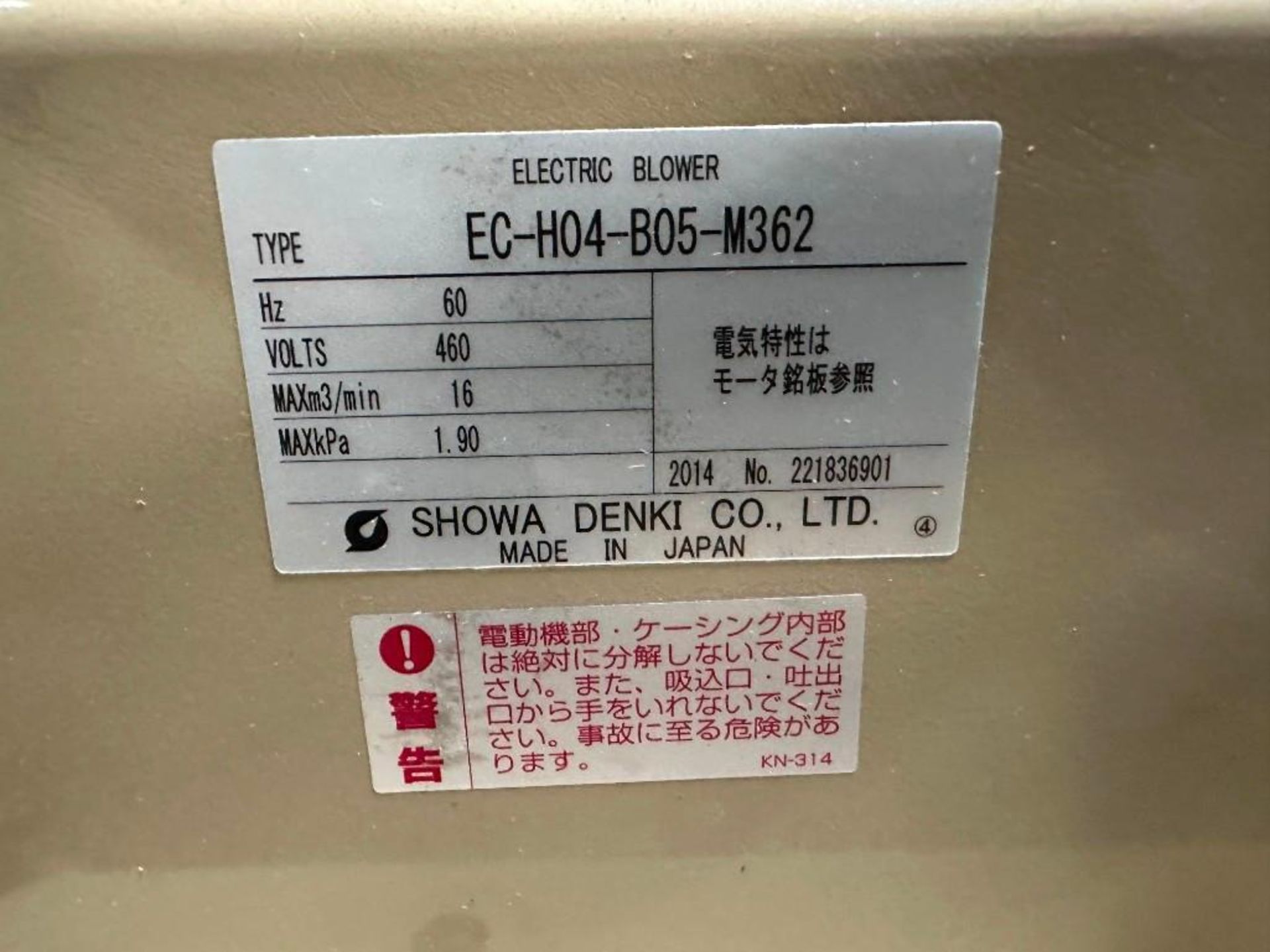 Showa Denki #EC-H04-B05-M362 Electric Blower w/#A-39744345 Motor - Image 7 of 7