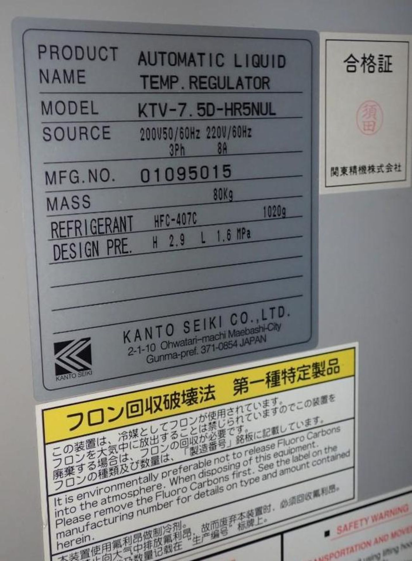 Kanto Seiki / Oilmatic #KTV-7.5D-HR5NUL Oil Temp Regulator - Image 5 of 5
