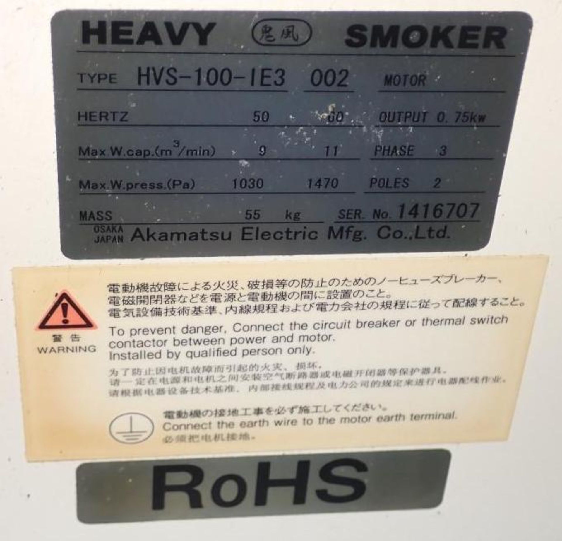 Onikaze #HVS-100 Heavy Smoker Mist Collector - Image 4 of 4
