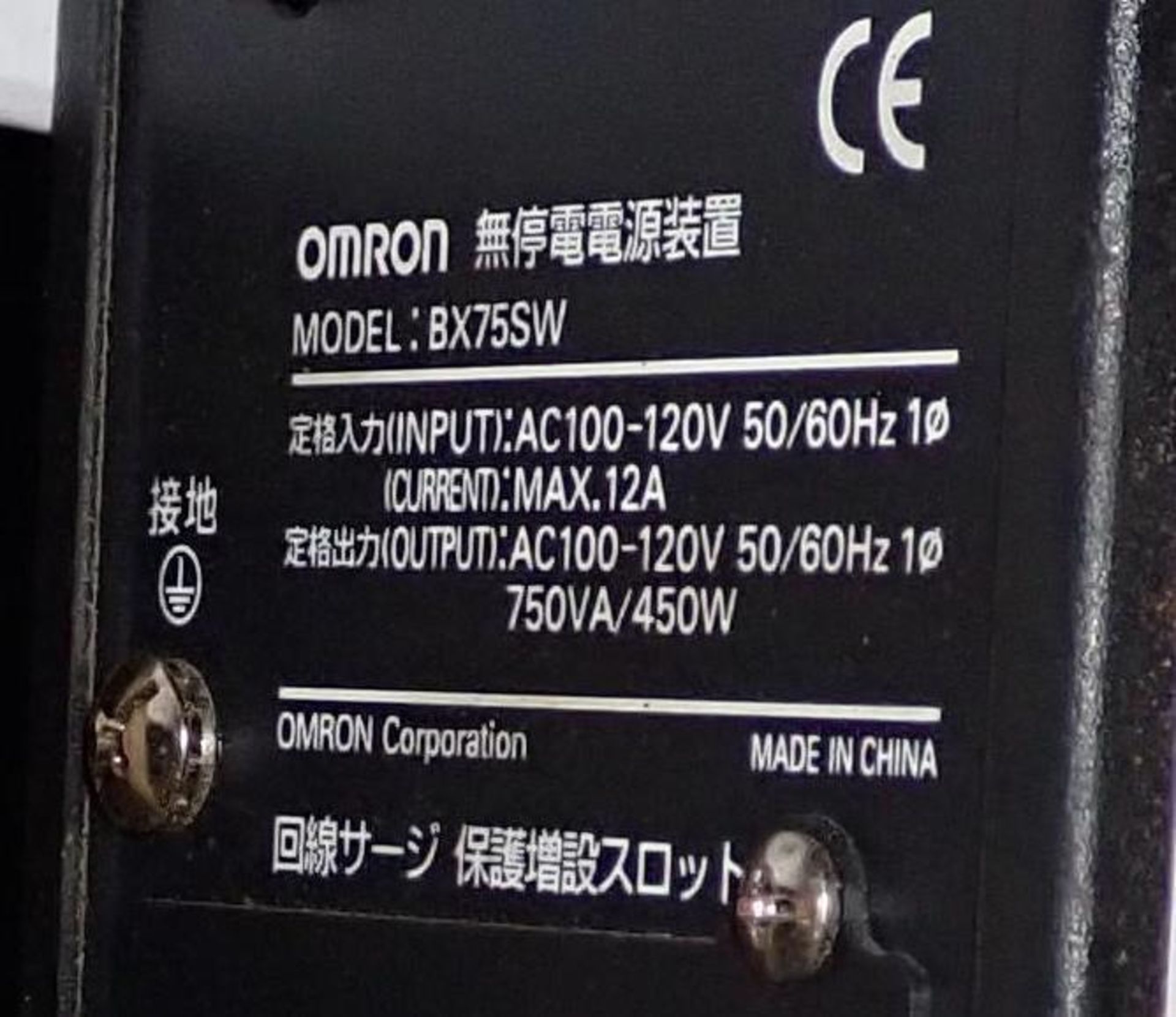 Omron #BX75SW Power Supply - Image 5 of 5