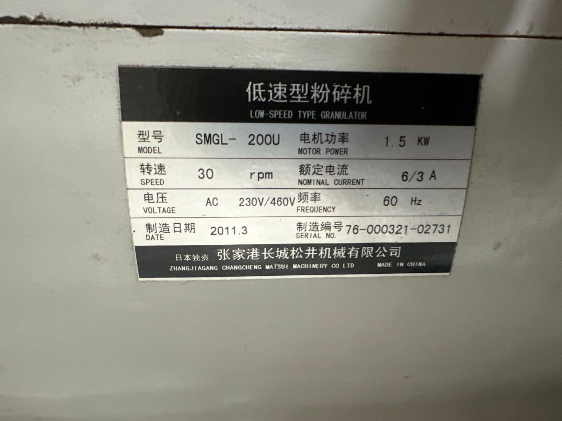 Matsui SMGL-200U Granulator, 30RPM, 230V, s/n 76-000321-02731, 2011 - Image 6 of 6