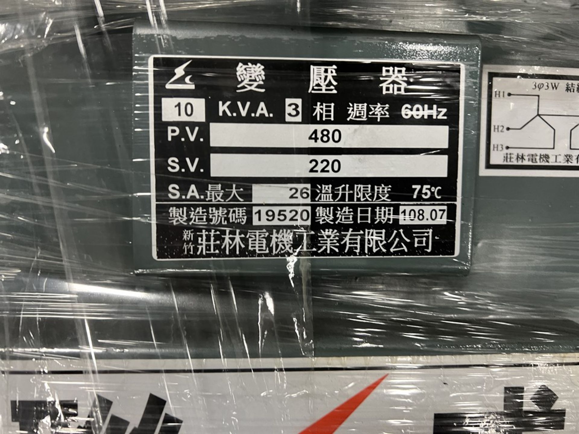 Chinese 10 KVA Transformers - Image 3 of 4