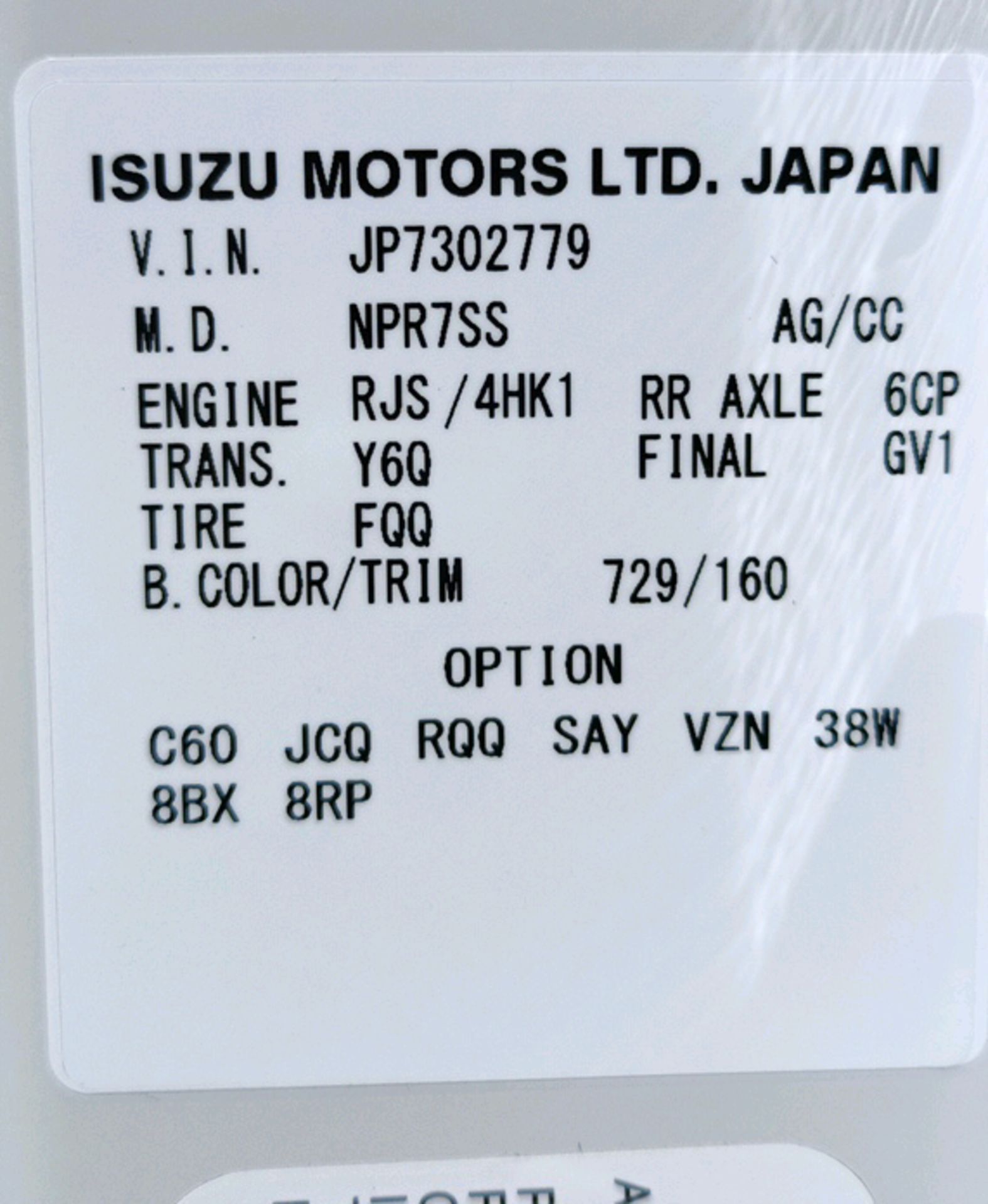 2023 Isuzu NRR - Image 8 of 8