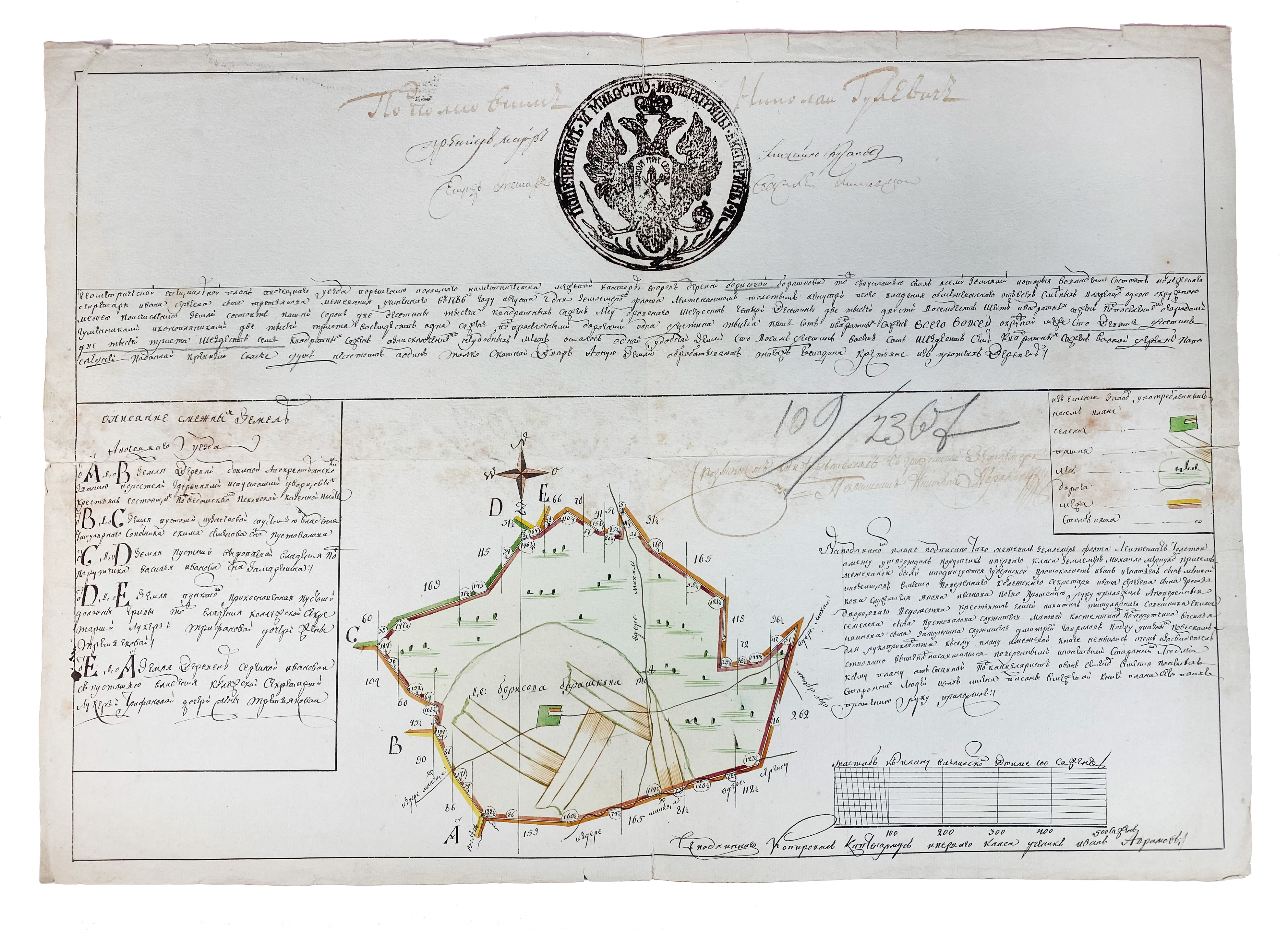 BELARUS -- MANUSCRIPT MAP of the Belarusian city of Polotsk. (1786). Plan of