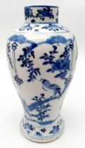 An Antique Chinese Vase. Depicting an ancient scene between two Chinese gentlemen reading, and