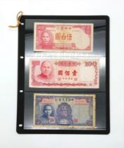 Five Vintage Chinese Currency Notes Including a 500 Yuan Note. Mostly in good condition but please