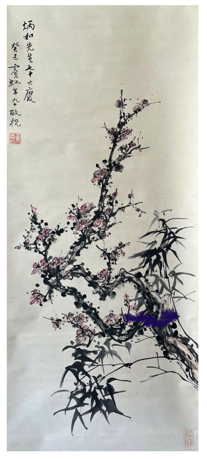 Plum blossom and bamboos - Chinese ink and watercolour on paper scroll. In memory of the noble - Image 3 of 7