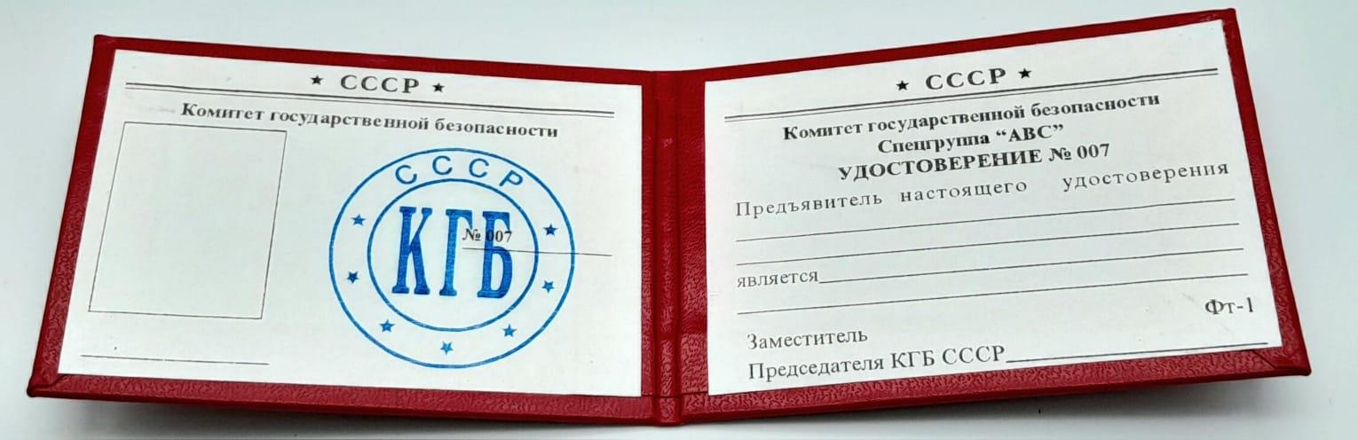 A Replica KGB ID Red Booklet